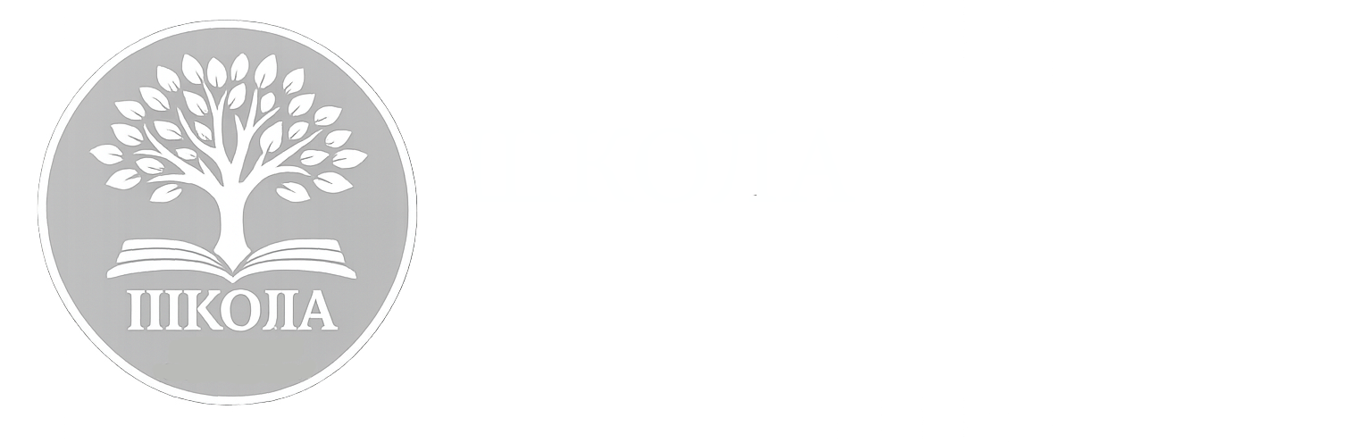 Аdc school